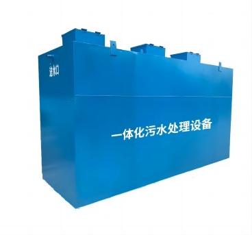 一體化污水處理設(shè)備的排放標(biāo)準(zhǔn)是什么